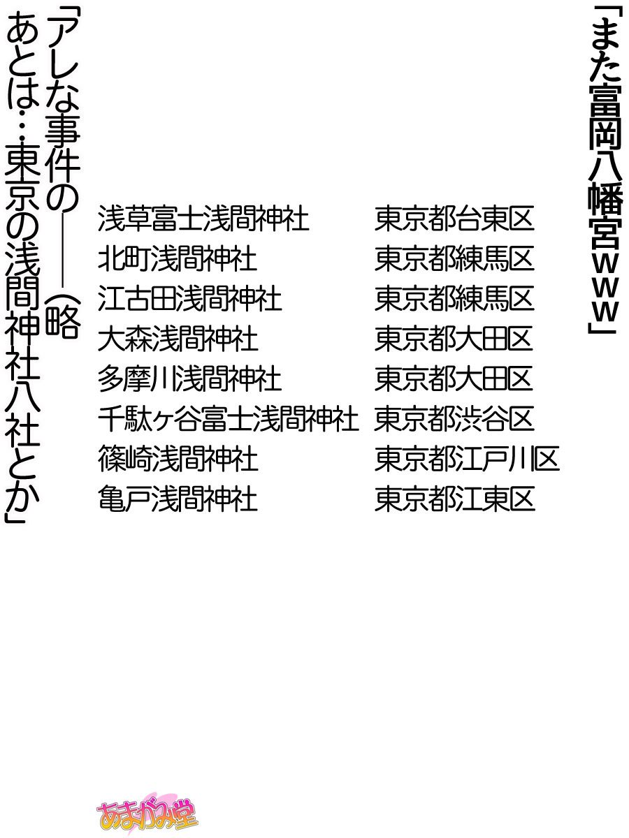[Amagami Dou (Aida Takanobu)] Nanase-chan NTR! Jitensha Diet Hen Ch. 41.3-45 [あまがみ堂 (会田孝信)] 七瀬ちゃんNTR！自転車ダイエット編 第 41.3-45 話 65