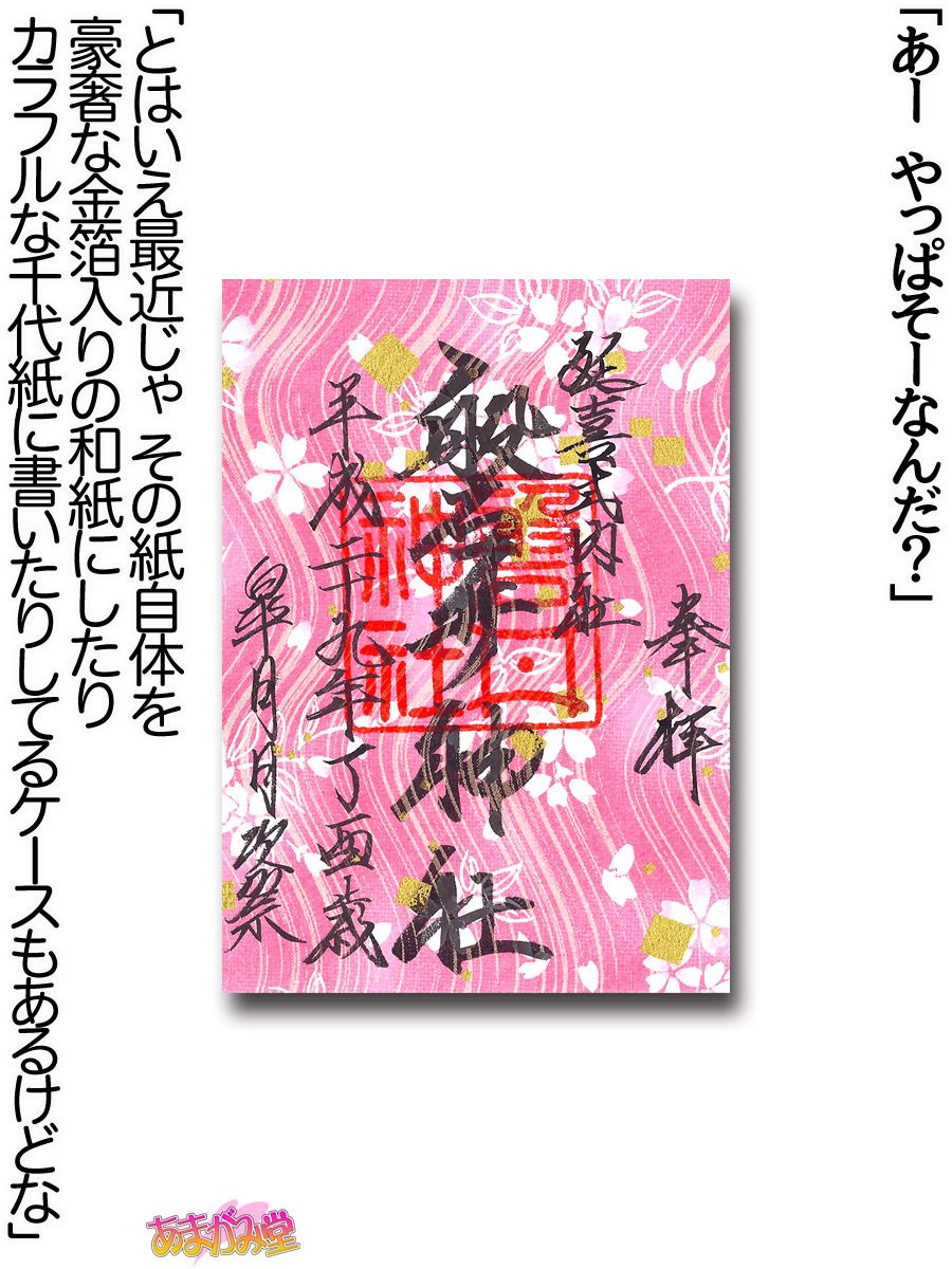 [Amagami Dou (Aida Takanobu)] Nanase-chan NTR! Jitensha Diet Hen Ch. 41.3-45 [あまがみ堂 (会田孝信)] 七瀬ちゃんNTR！自転車ダイエット編 第 41.3-45 話 97