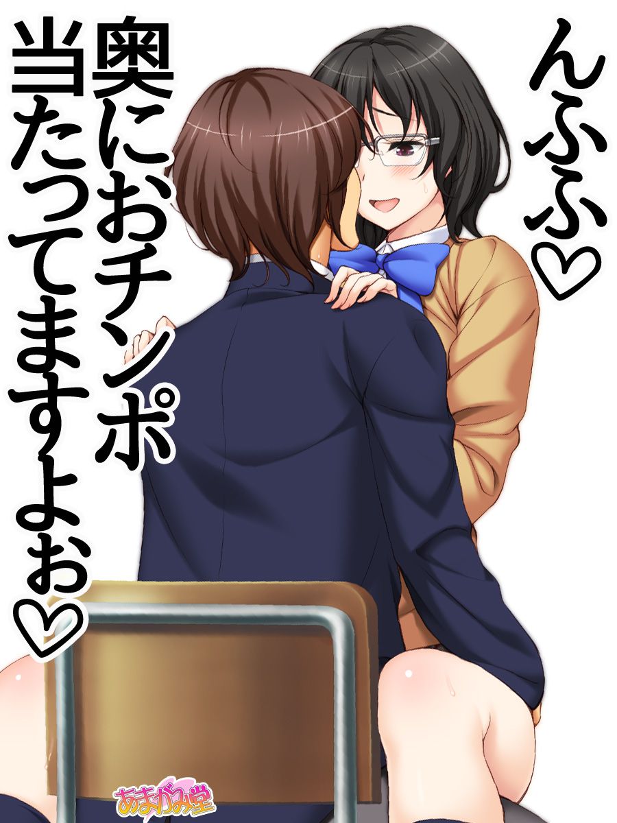 [Amagami Dou (Aida Takanobu)] Jimiko-san Dai 2-bu Ch. 1-9.1 [あまがみ堂 (会田孝信)] 地味子さん 第 2 部 第1~9.1 話 1