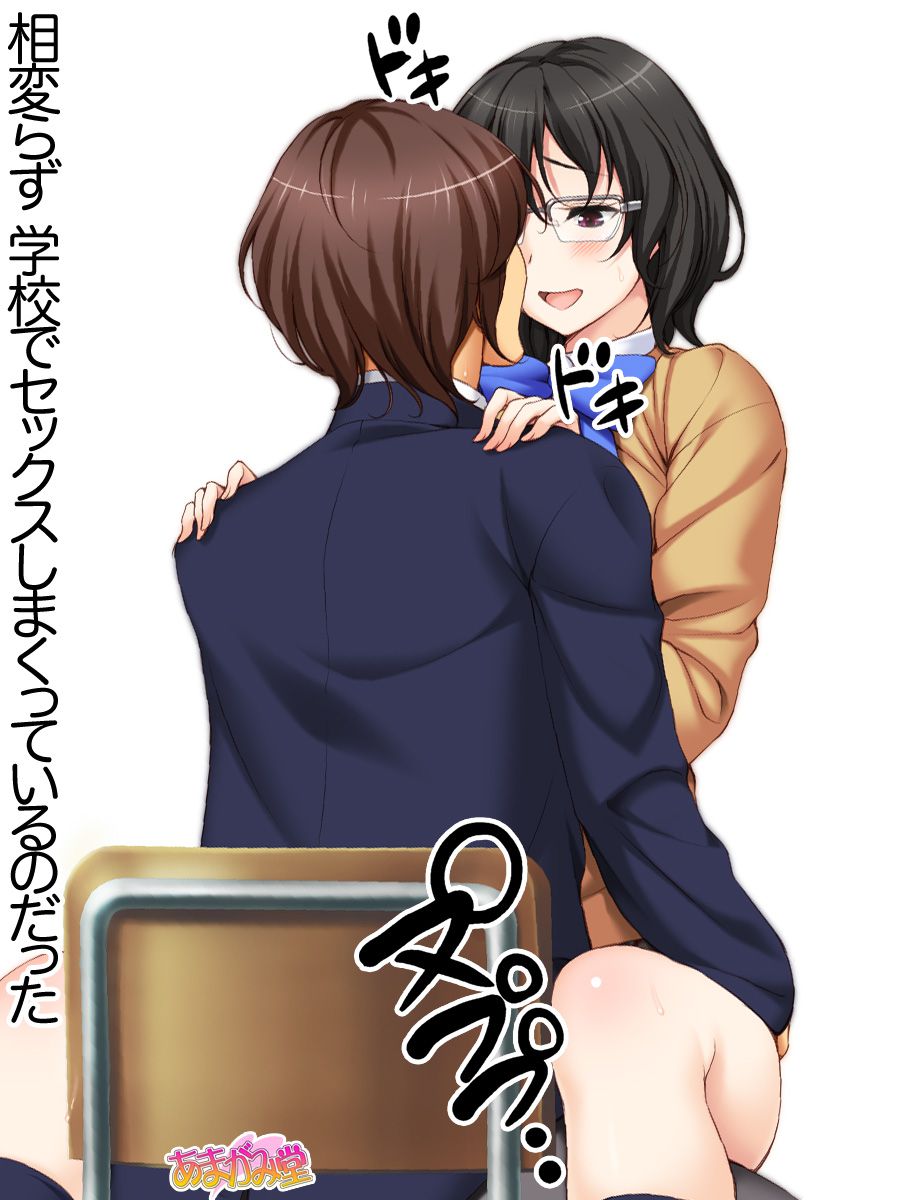 [Amagami Dou (Aida Takanobu)] Jimiko-san Dai 2-bu Ch. 1-9.1 [あまがみ堂 (会田孝信)] 地味子さん 第 2 部 第1~9.1 話 18