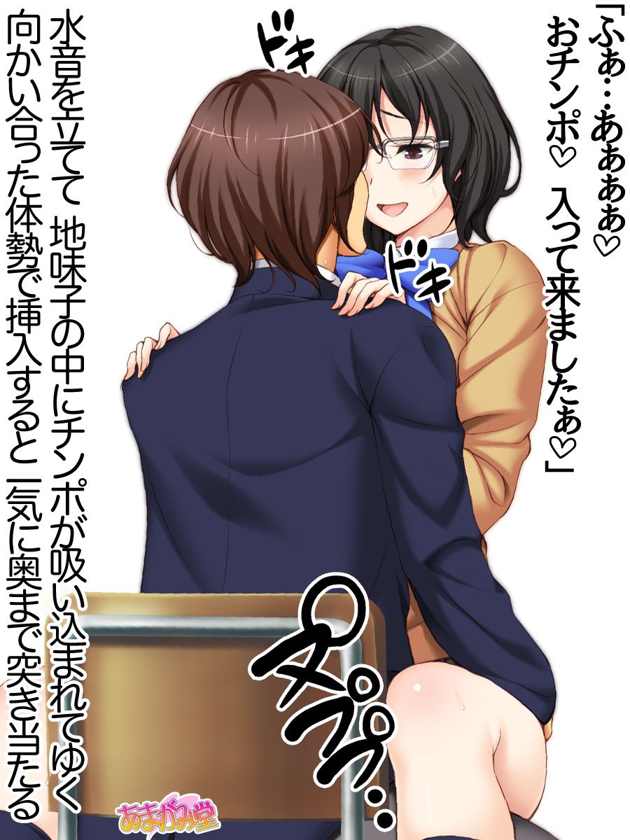 [Amagami Dou (Aida Takanobu)] Jimiko-san Dai 2-bu Ch. 1-9.1 [あまがみ堂 (会田孝信)] 地味子さん 第 2 部 第1~9.1 話 19