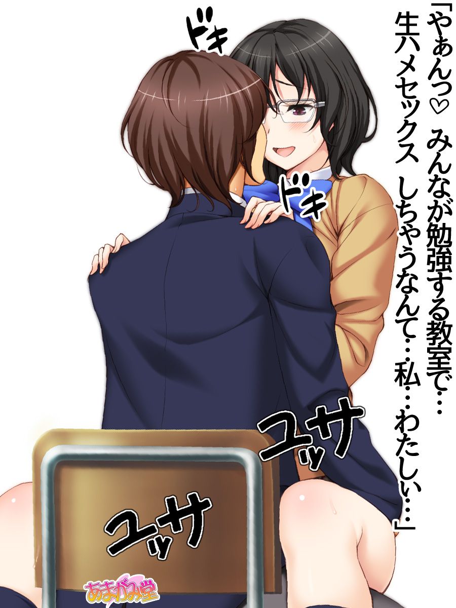 [Amagami Dou (Aida Takanobu)] Jimiko-san Dai 2-bu Ch. 1-9.1 [あまがみ堂 (会田孝信)] 地味子さん 第 2 部 第1~9.1 話 26