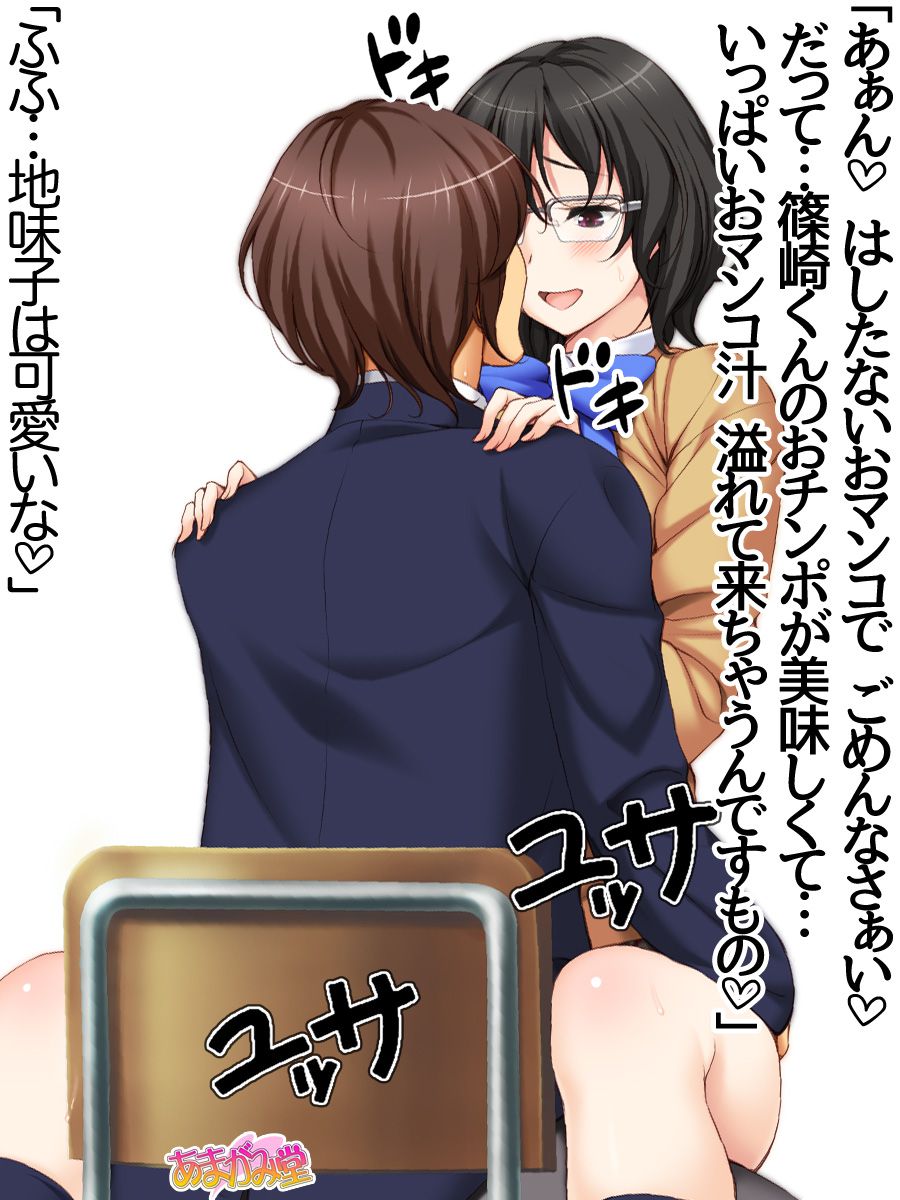 [Amagami Dou (Aida Takanobu)] Jimiko-san Dai 2-bu Ch. 1-9.1 [あまがみ堂 (会田孝信)] 地味子さん 第 2 部 第1~9.1 話 28