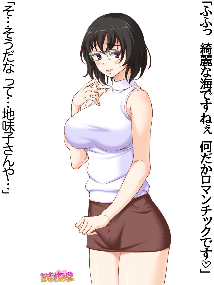 [Amagami Dou (Aida Takanobu)] Jimiko-san Dai 2-bu Ch. 1-9.1 [あまがみ堂 (会田孝信)] 地味子さん 第 2 部 第1~9.1 話 313