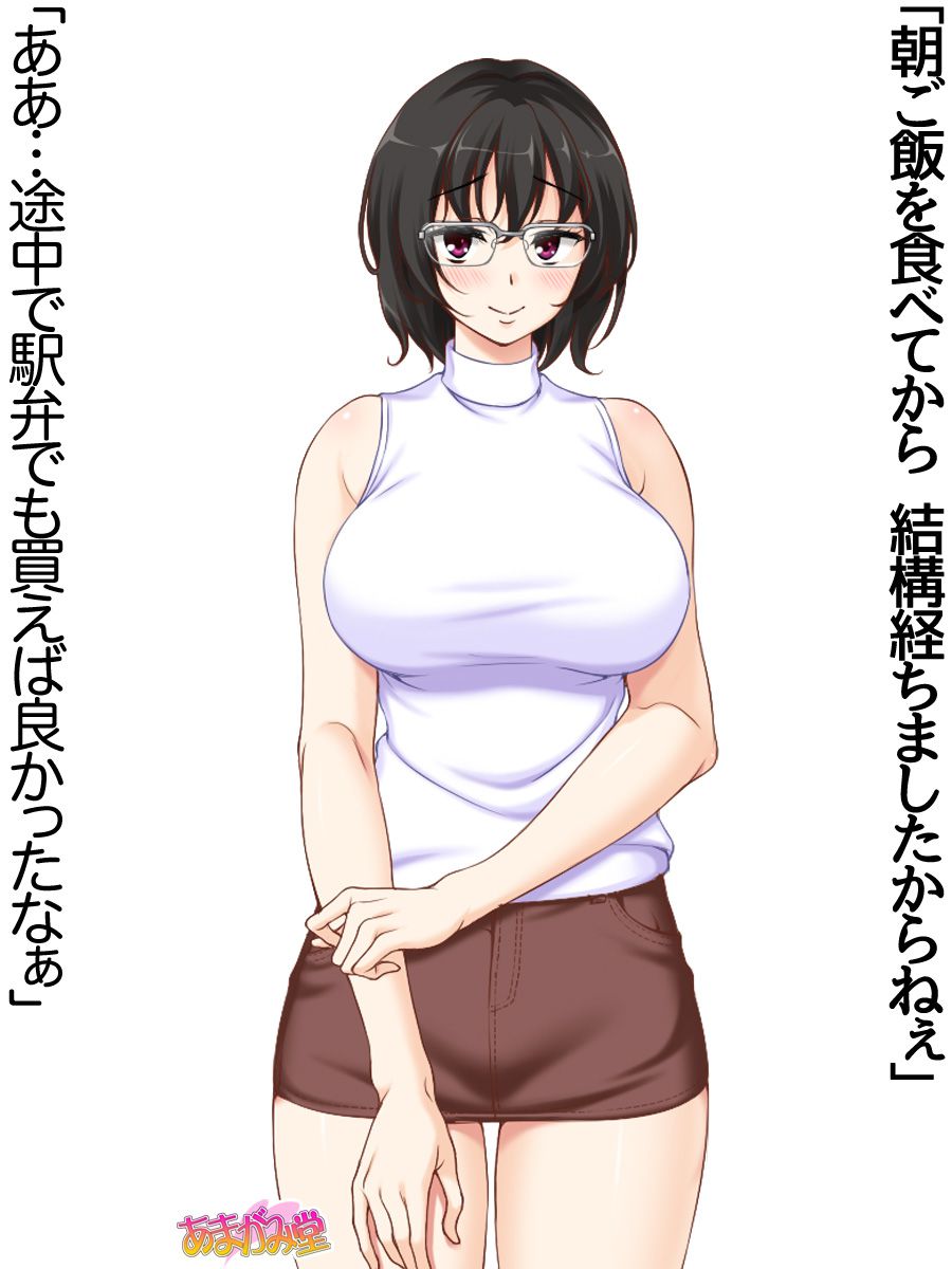 [Amagami Dou (Aida Takanobu)] Jimiko-san Dai 2-bu Ch. 1-9.1 [あまがみ堂 (会田孝信)] 地味子さん 第 2 部 第1~9.1 話 327