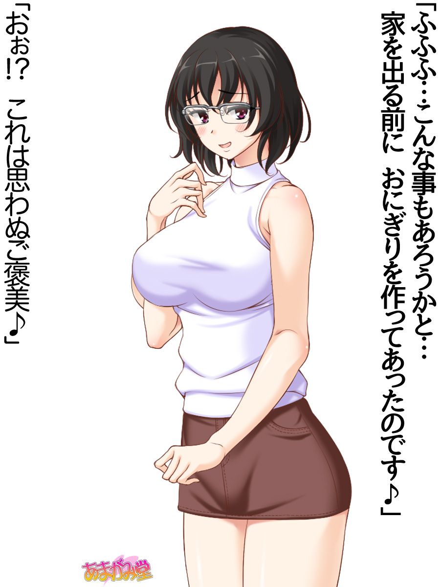 [Amagami Dou (Aida Takanobu)] Jimiko-san Dai 2-bu Ch. 1-9.1 [あまがみ堂 (会田孝信)] 地味子さん 第 2 部 第1~9.1 話 328