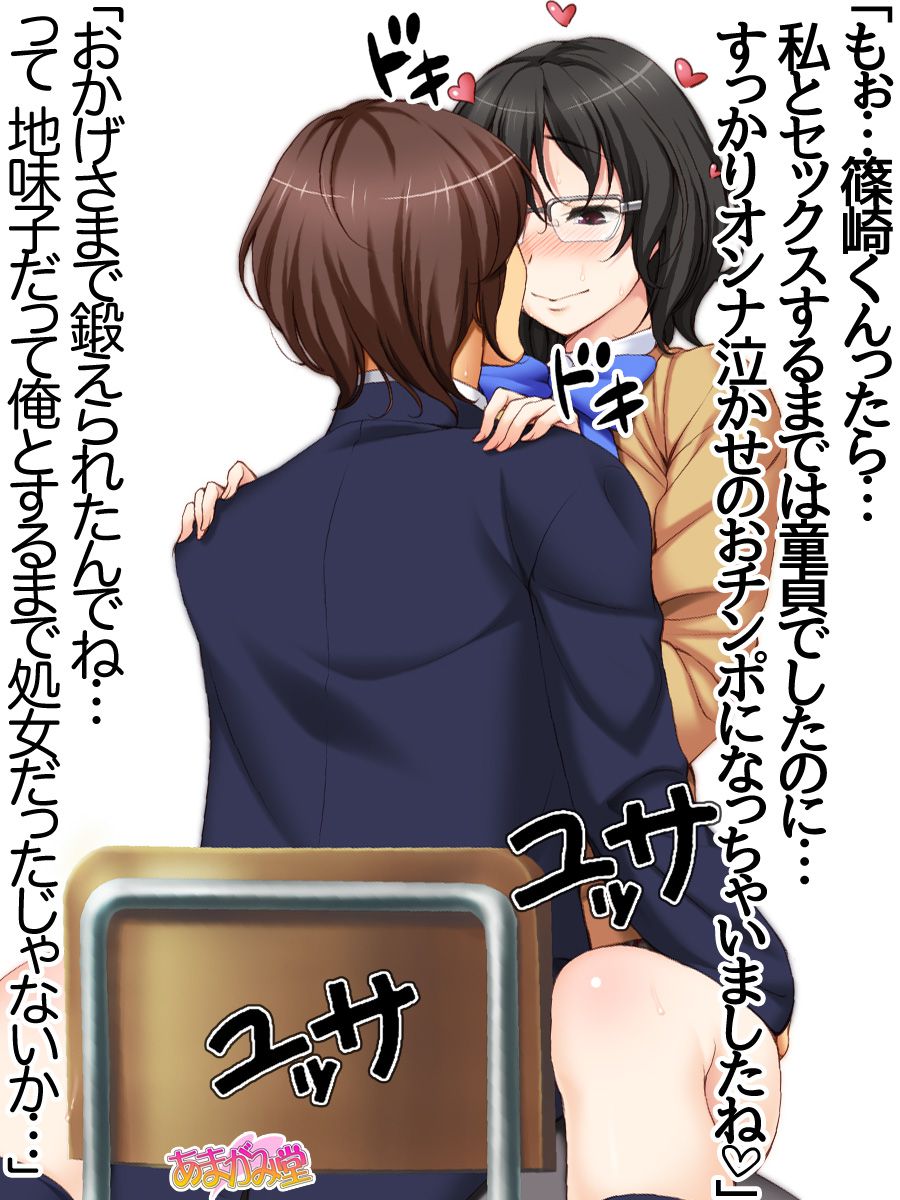 [Amagami Dou (Aida Takanobu)] Jimiko-san Dai 2-bu Ch. 1-9.1 [あまがみ堂 (会田孝信)] 地味子さん 第 2 部 第1~9.1 話 33