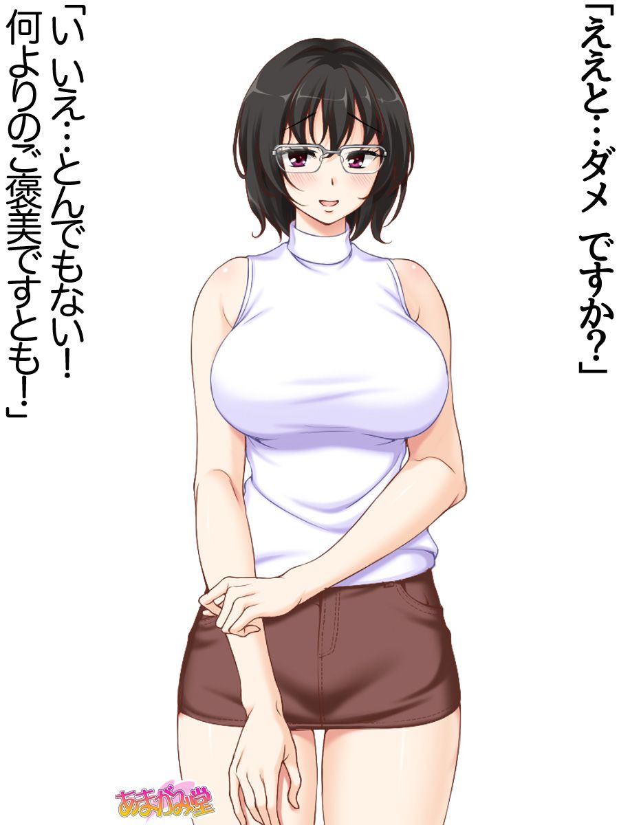 [Amagami Dou (Aida Takanobu)] Jimiko-san Dai 2-bu Ch. 1-9.1 [あまがみ堂 (会田孝信)] 地味子さん 第 2 部 第1~9.1 話 331