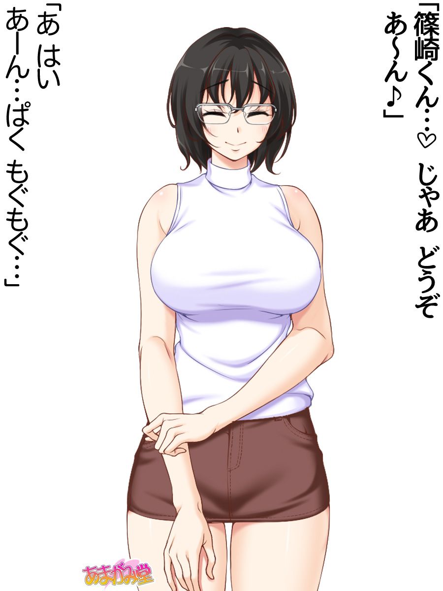 [Amagami Dou (Aida Takanobu)] Jimiko-san Dai 2-bu Ch. 1-9.1 [あまがみ堂 (会田孝信)] 地味子さん 第 2 部 第1~9.1 話 332