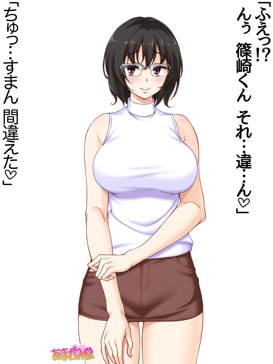 [Amagami Dou (Aida Takanobu)] Jimiko-san Dai 2-bu Ch. 1-9.1 [あまがみ堂 (会田孝信)] 地味子さん 第 2 部 第1~9.1 話 338