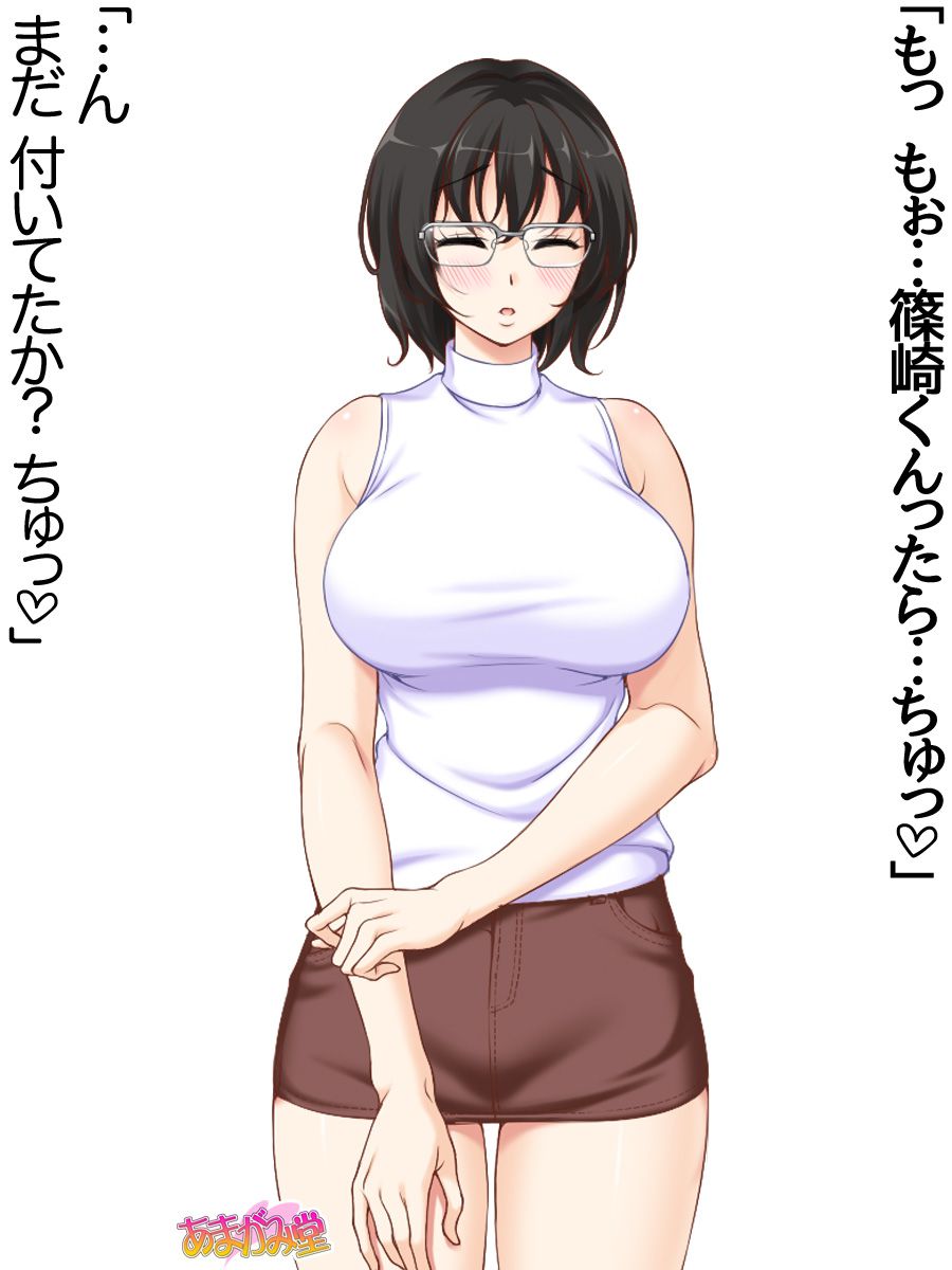 [Amagami Dou (Aida Takanobu)] Jimiko-san Dai 2-bu Ch. 1-9.1 [あまがみ堂 (会田孝信)] 地味子さん 第 2 部 第1~9.1 話 339