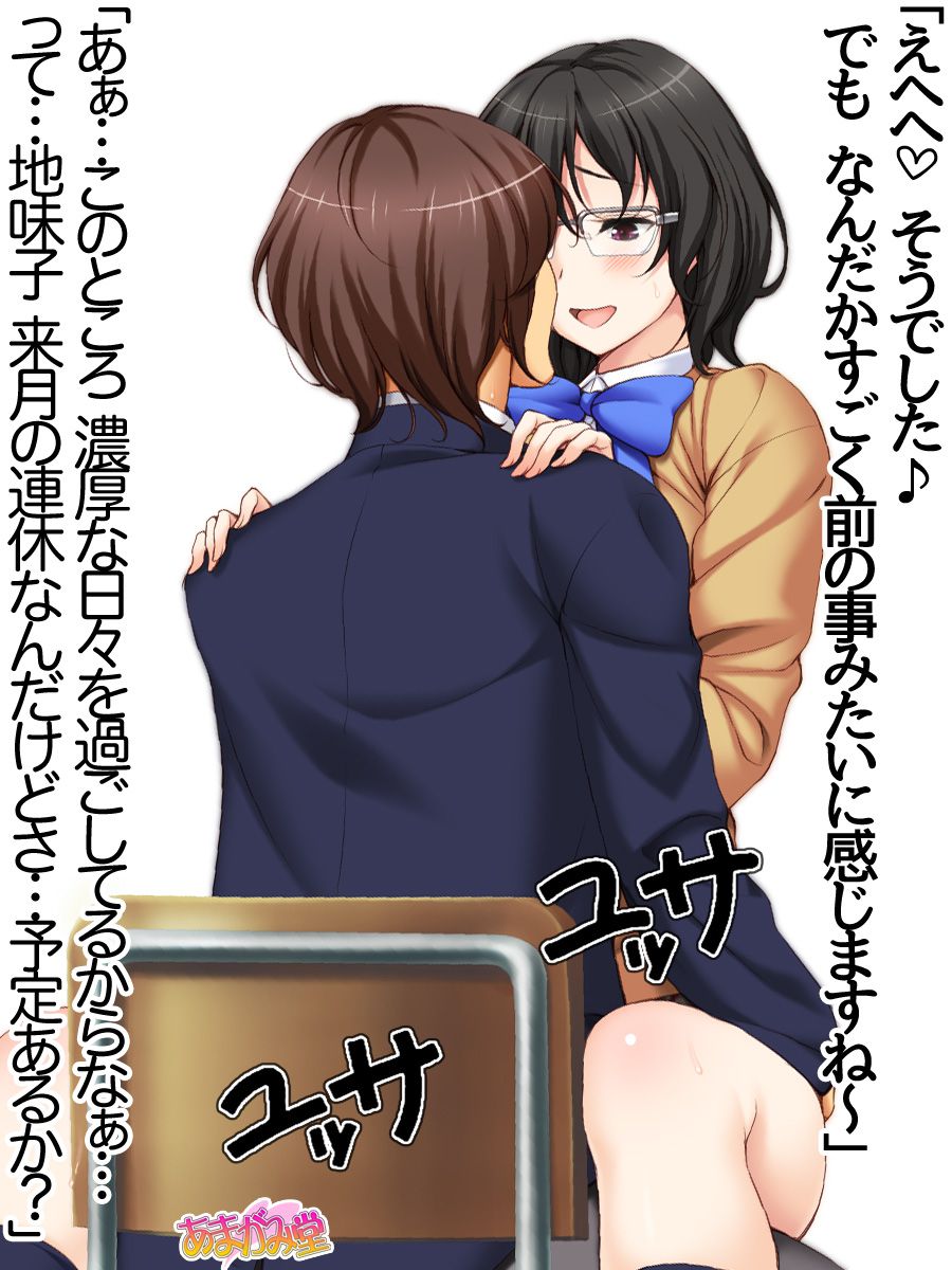 [Amagami Dou (Aida Takanobu)] Jimiko-san Dai 2-bu Ch. 1-9.1 [あまがみ堂 (会田孝信)] 地味子さん 第 2 部 第1~9.1 話 34