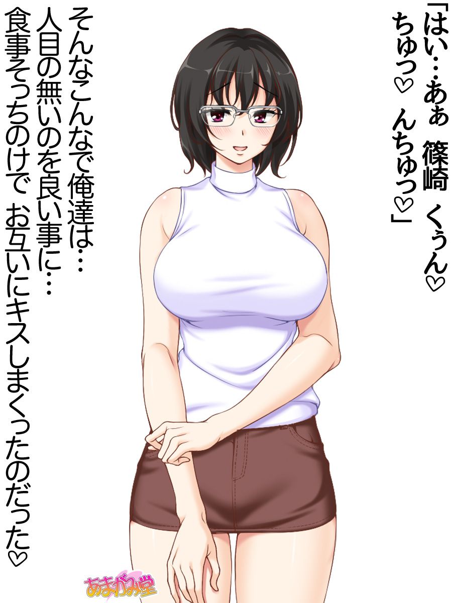 [Amagami Dou (Aida Takanobu)] Jimiko-san Dai 2-bu Ch. 1-9.1 [あまがみ堂 (会田孝信)] 地味子さん 第 2 部 第1~9.1 話 340