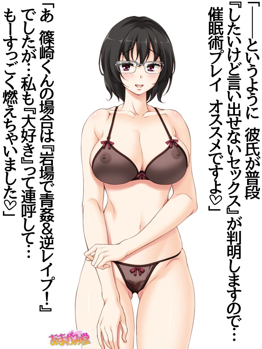 [Amagami Dou (Aida Takanobu)] Jimiko-san Dai 2-bu Ch. 1-9.1 [あまがみ堂 (会田孝信)] 地味子さん 第 2 部 第1~9.1 話 347