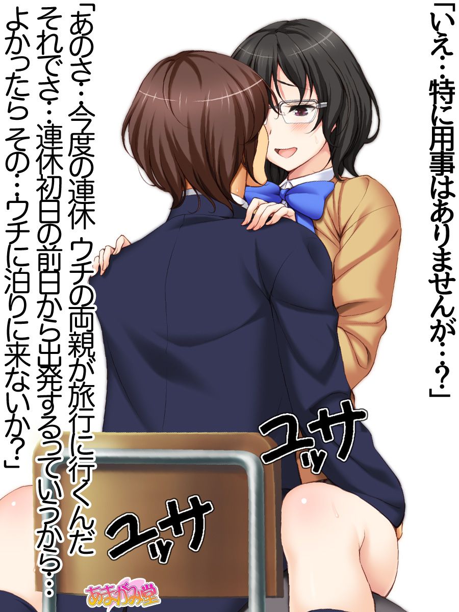 [Amagami Dou (Aida Takanobu)] Jimiko-san Dai 2-bu Ch. 1-9.1 [あまがみ堂 (会田孝信)] 地味子さん 第 2 部 第1~9.1 話 35