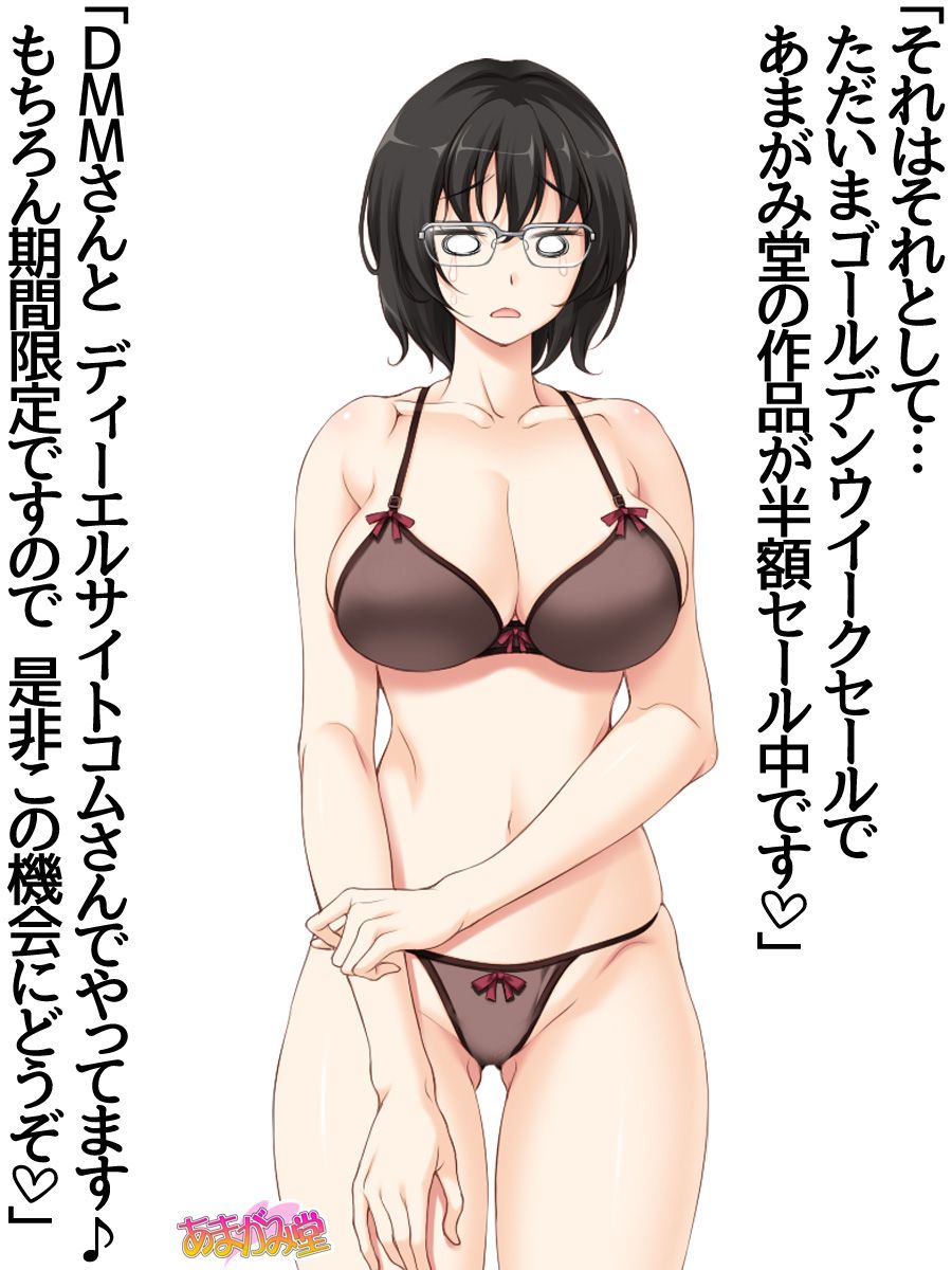 [Amagami Dou (Aida Takanobu)] Jimiko-san Dai 2-bu Ch. 1-9.1 [あまがみ堂 (会田孝信)] 地味子さん 第 2 部 第1~9.1 話 353