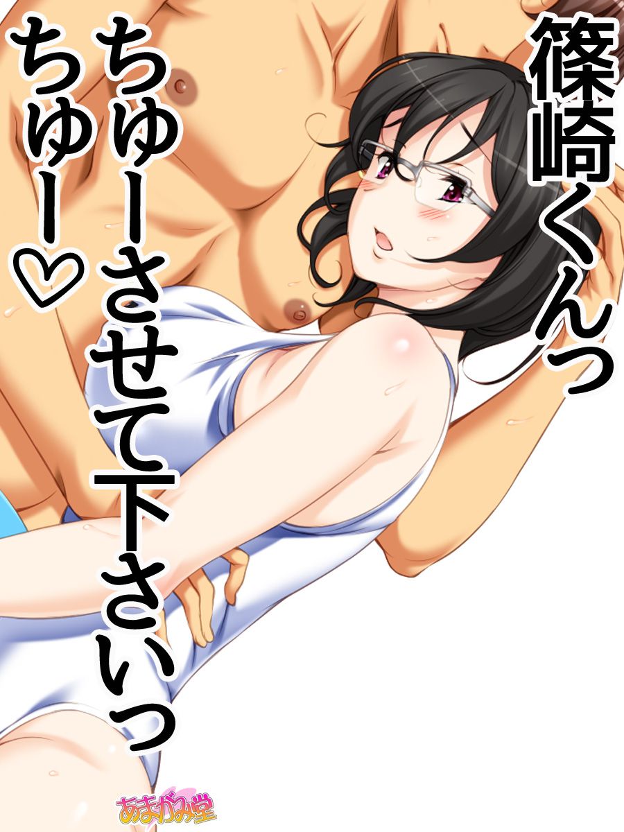 [Amagami Dou (Aida Takanobu)] Jimiko-san Dai 2-bu Ch. 1-9.1 [あまがみ堂 (会田孝信)] 地味子さん 第 2 部 第1~9.1 話 354