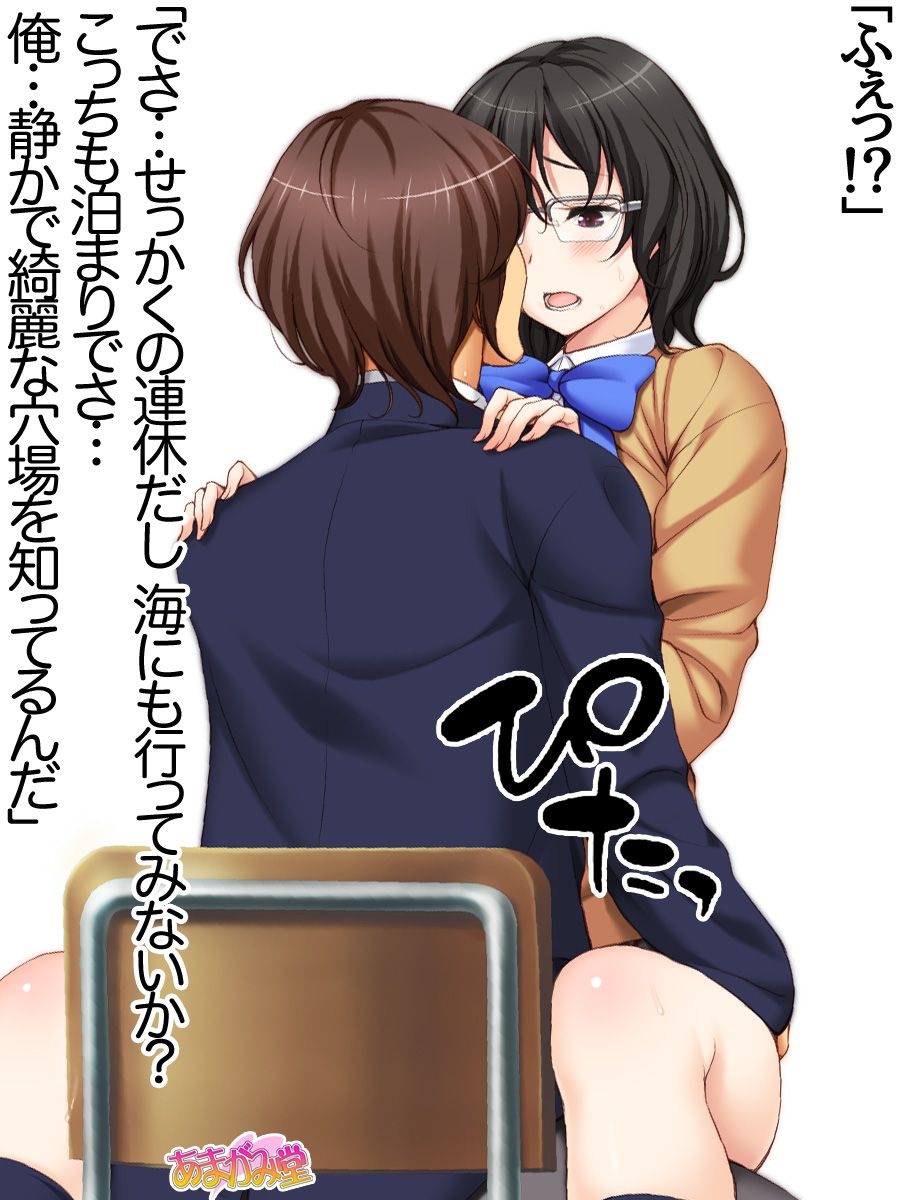 [Amagami Dou (Aida Takanobu)] Jimiko-san Dai 2-bu Ch. 1-9.1 [あまがみ堂 (会田孝信)] 地味子さん 第 2 部 第1~9.1 話 36