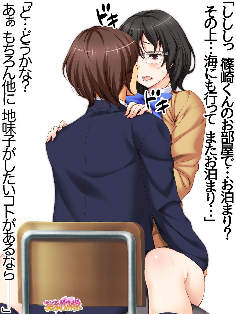 [Amagami Dou (Aida Takanobu)] Jimiko-san Dai 2-bu Ch. 1-9.1 [あまがみ堂 (会田孝信)] 地味子さん 第 2 部 第1~9.1 話 37