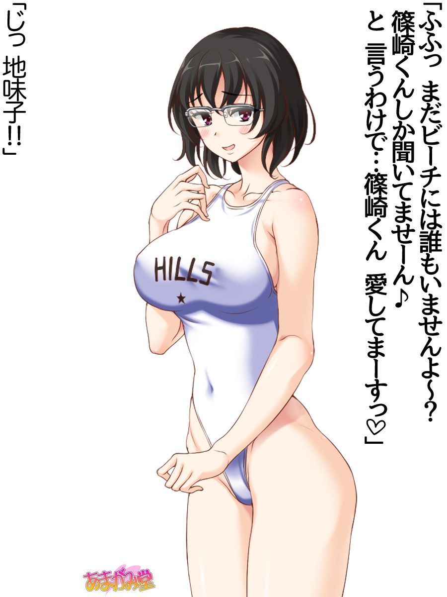 [Amagami Dou (Aida Takanobu)] Jimiko-san Dai 2-bu Ch. 1-9.1 [あまがみ堂 (会田孝信)] 地味子さん 第 2 部 第1~9.1 話 372