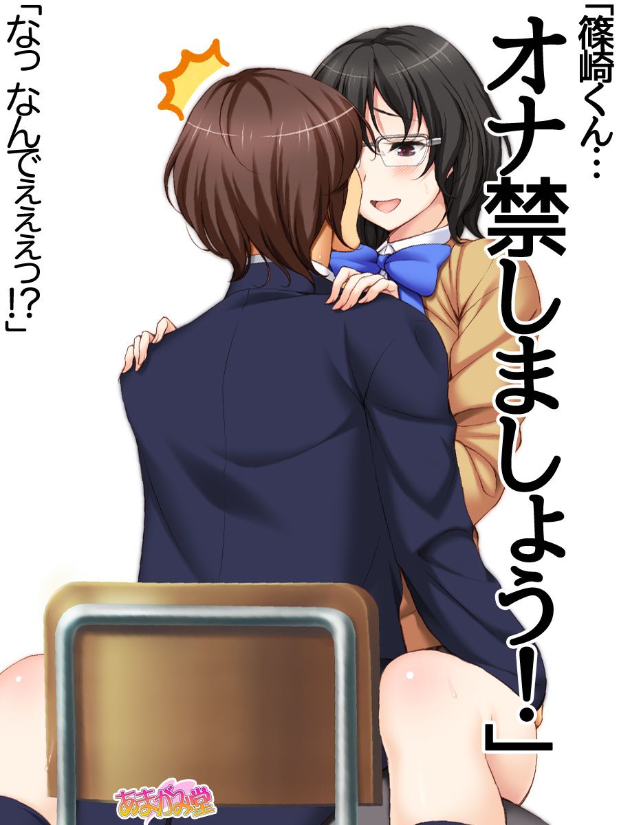 [Amagami Dou (Aida Takanobu)] Jimiko-san Dai 2-bu Ch. 1-9.1 [あまがみ堂 (会田孝信)] 地味子さん 第 2 部 第1~9.1 話 38