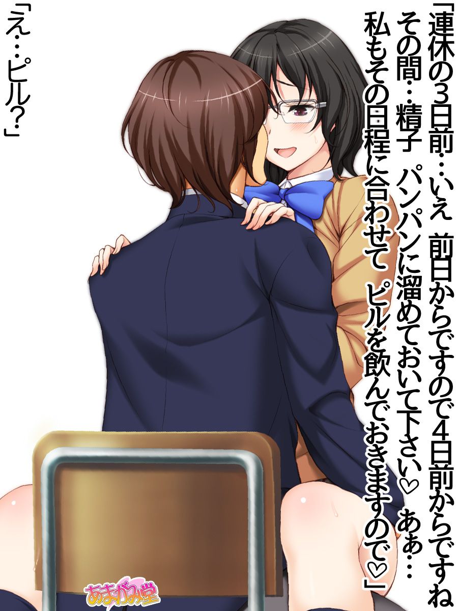 [Amagami Dou (Aida Takanobu)] Jimiko-san Dai 2-bu Ch. 1-9.1 [あまがみ堂 (会田孝信)] 地味子さん 第 2 部 第1~9.1 話 39