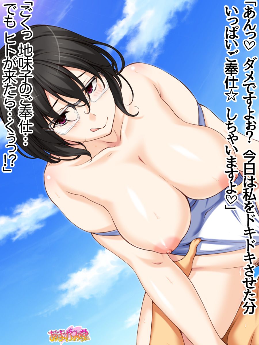 [Amagami Dou (Aida Takanobu)] Jimiko-san Dai 2-bu Ch. 1-9.1 [あまがみ堂 (会田孝信)] 地味子さん 第 2 部 第1~9.1 話 409