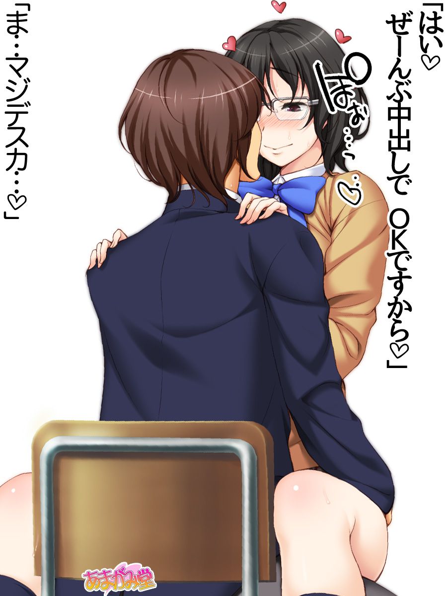 [Amagami Dou (Aida Takanobu)] Jimiko-san Dai 2-bu Ch. 1-9.1 [あまがみ堂 (会田孝信)] 地味子さん 第 2 部 第1~9.1 話 41