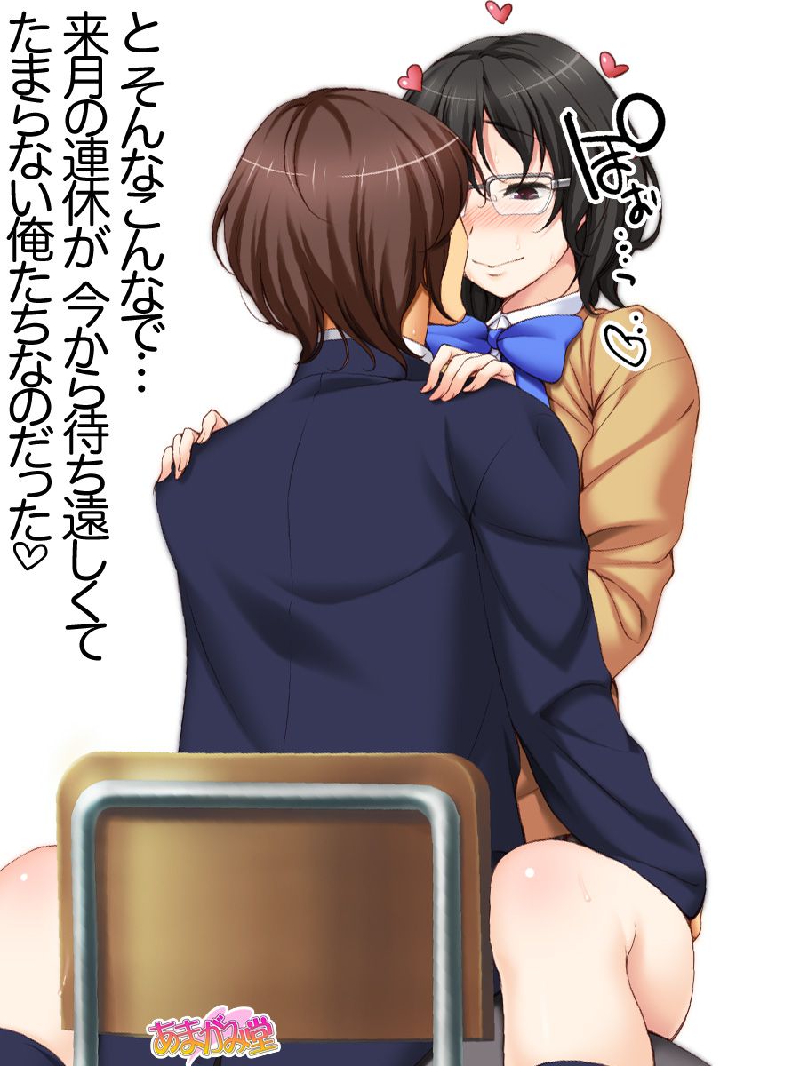 [Amagami Dou (Aida Takanobu)] Jimiko-san Dai 2-bu Ch. 1-9.1 [あまがみ堂 (会田孝信)] 地味子さん 第 2 部 第1~9.1 話 42