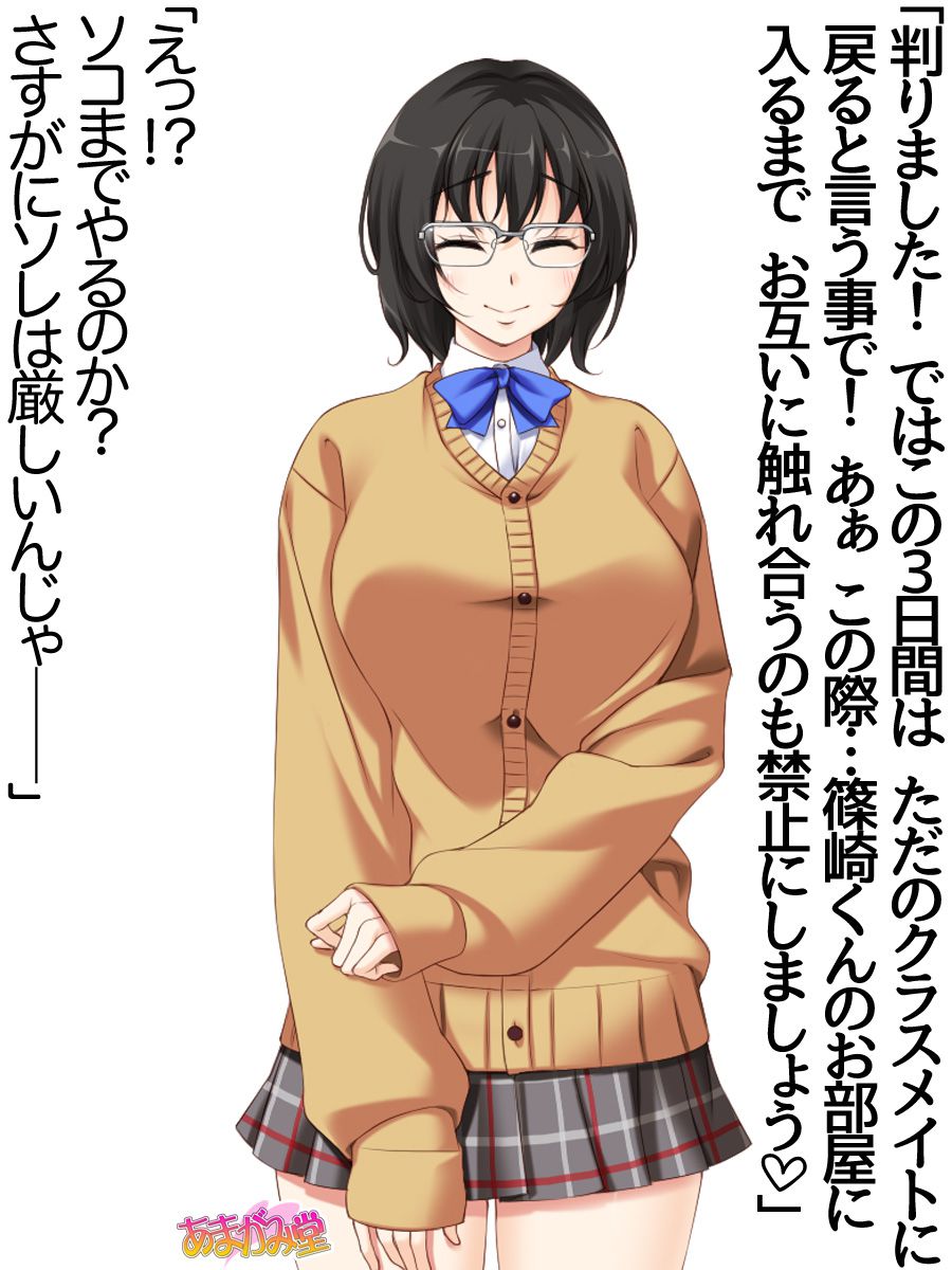 [Amagami Dou (Aida Takanobu)] Jimiko-san Dai 2-bu Ch. 1-9.1 [あまがみ堂 (会田孝信)] 地味子さん 第 2 部 第1~9.1 話 65