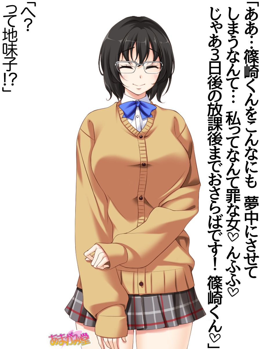 [Amagami Dou (Aida Takanobu)] Jimiko-san Dai 2-bu Ch. 1-9.1 [あまがみ堂 (会田孝信)] 地味子さん 第 2 部 第1~9.1 話 66