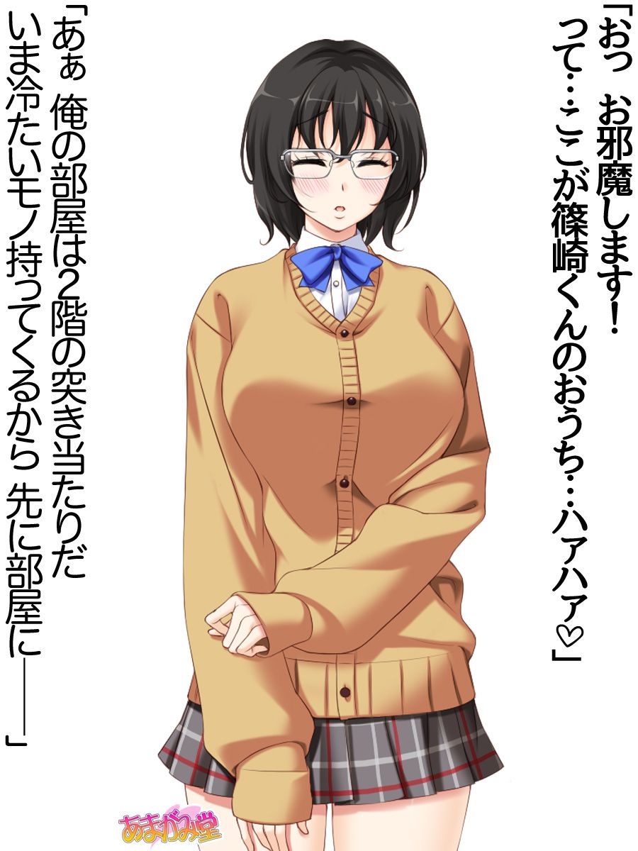 [Amagami Dou (Aida Takanobu)] Jimiko-san Dai 2-bu Ch. 1-9.1 [あまがみ堂 (会田孝信)] 地味子さん 第 2 部 第1~9.1 話 86