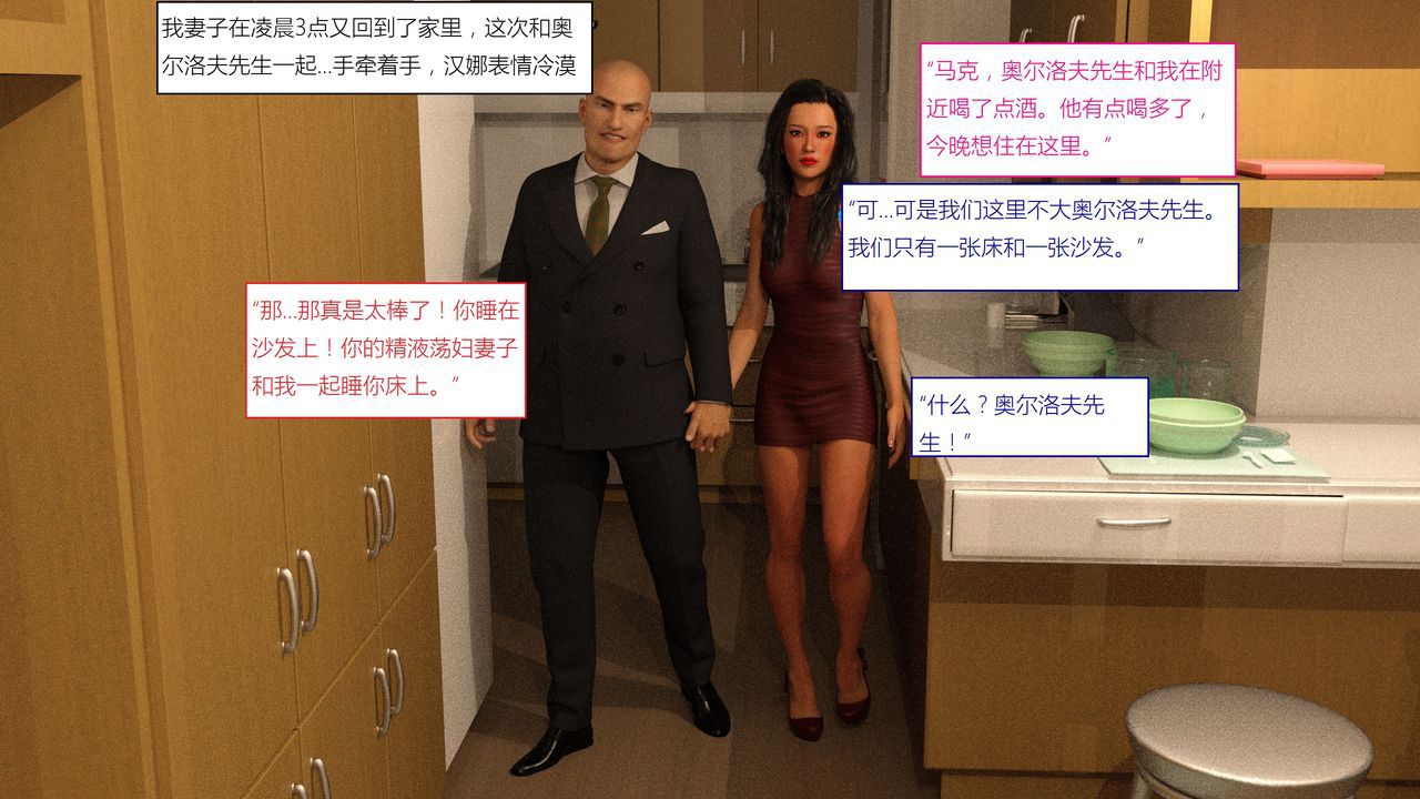 [3Diddly] Hannah's Corruption Chapter 2 汉娜的堕落 第二章 [Chinese] 30