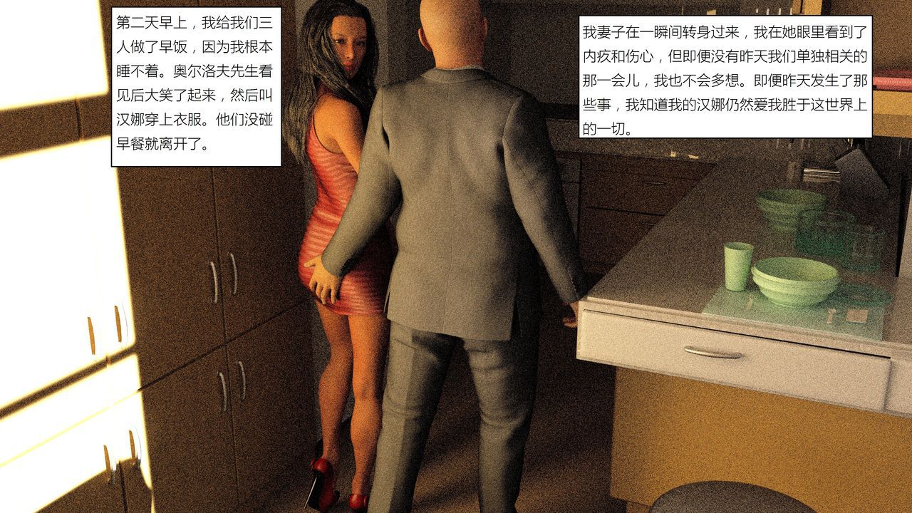 [3Diddly] Hannah's Corruption Chapter 2 汉娜的堕落 第二章 [Chinese] 37