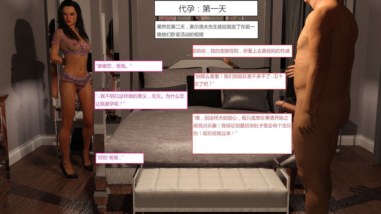 [3Diddly] Hannah's Corruption Chapter 2 汉娜的堕落 第二章 [Chinese] 6