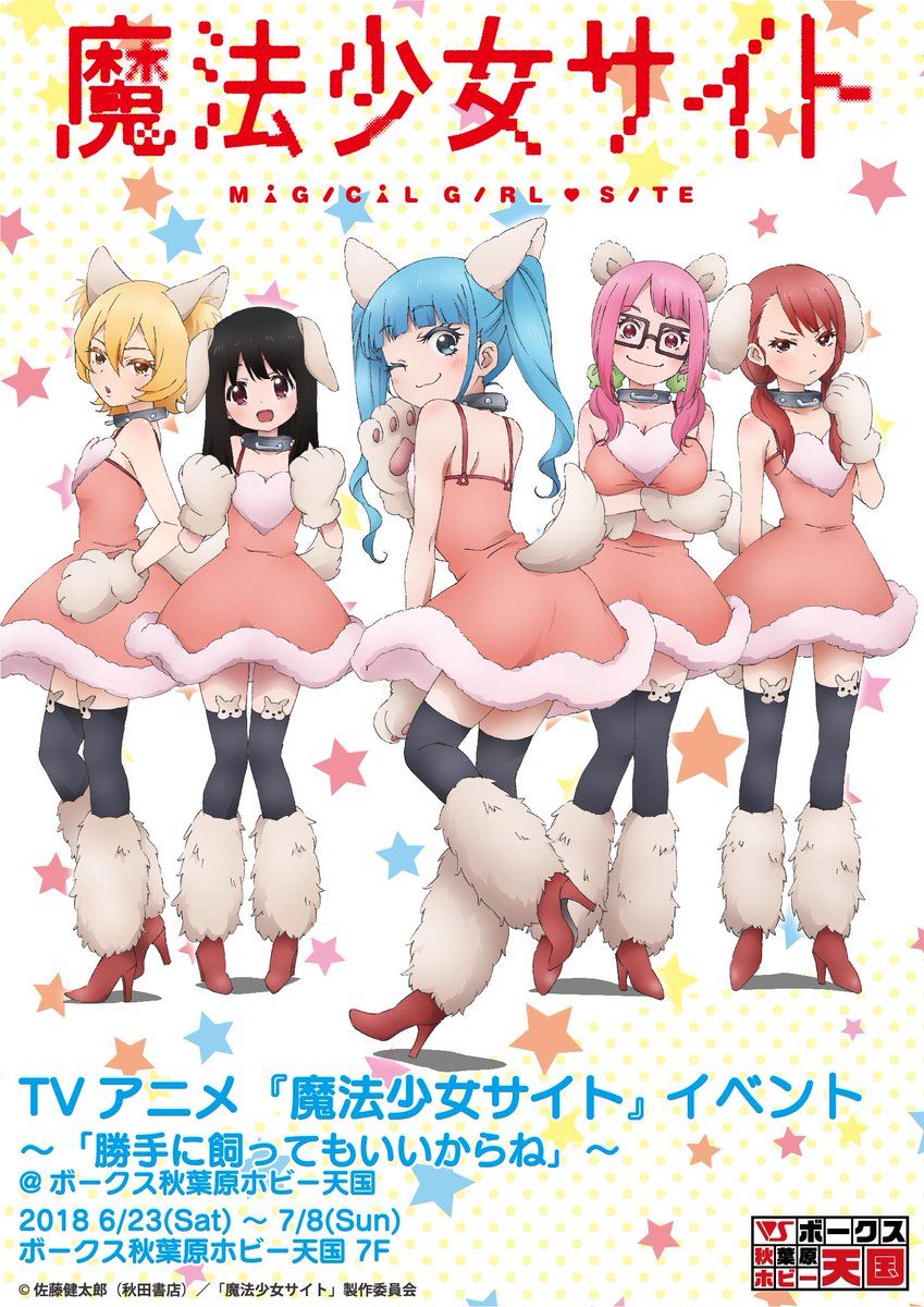 [Magical Girl site] released as anime goods cleaner in the form of erotic pants girl! 2