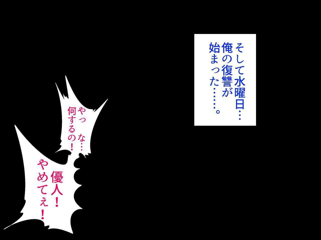 [Akitarainu (Chakkaman)] Kuchiurusai Hahaoya o Rape Shite Seidorei ni Shite Yatta Hanashi [あきたらいぬ (チャッカマン)] 口うるさい母親をレイプして性奴隷にしてやった話♪ 8