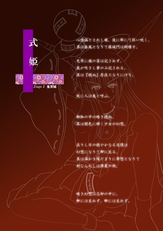[Matenrou Sougetsu (Setsugetsurou)] Shikioni ～Dark Bacchanalia～ (Touhou Project) [魔転狼蒼月 (雪月狼)] 色鬼 ～Dark Bacchanalia～ (東方Project) 28