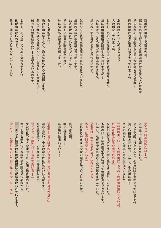 [Matenrou Sougetsu (Setsugetsurou)] Shikioni ～Dark Bacchanalia～ (Touhou Project) [魔転狼蒼月 (雪月狼)] 色鬼 ～Dark Bacchanalia～ (東方Project) 29