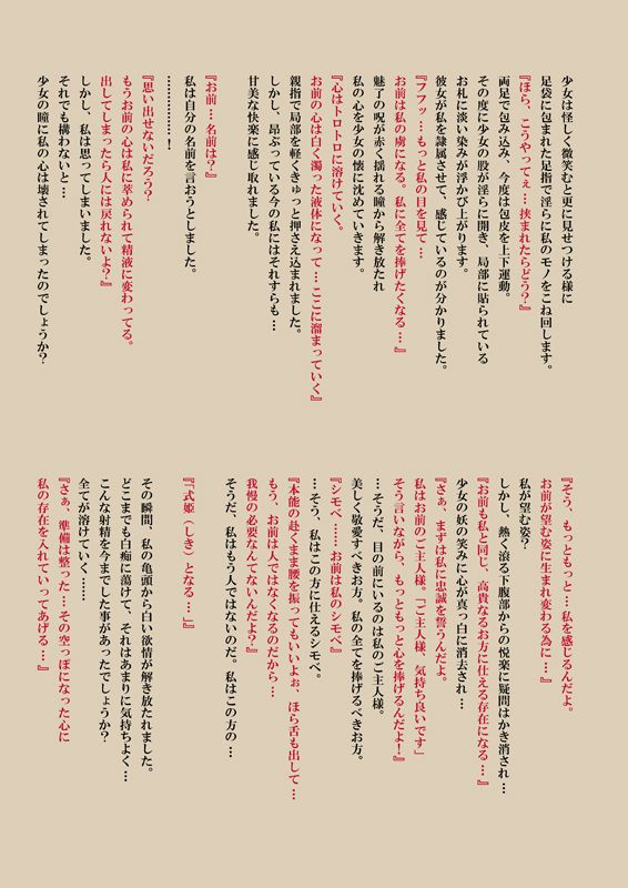 [Matenrou Sougetsu (Setsugetsurou)] Shikioni ～Dark Bacchanalia～ (Touhou Project) [魔転狼蒼月 (雪月狼)] 色鬼 ～Dark Bacchanalia～ (東方Project) 31