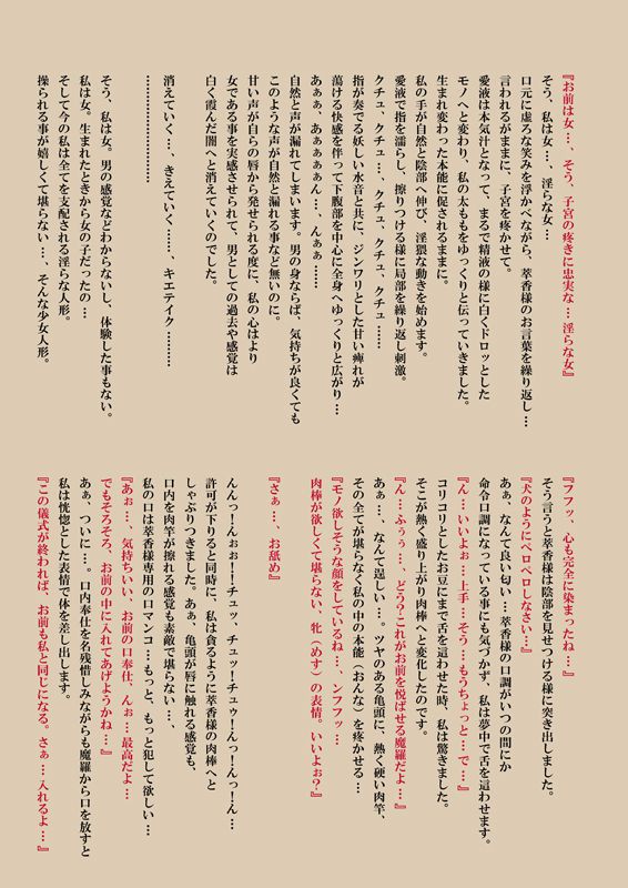 [Matenrou Sougetsu (Setsugetsurou)] Shikioni ～Dark Bacchanalia～ (Touhou Project) [魔転狼蒼月 (雪月狼)] 色鬼 ～Dark Bacchanalia～ (東方Project) 35