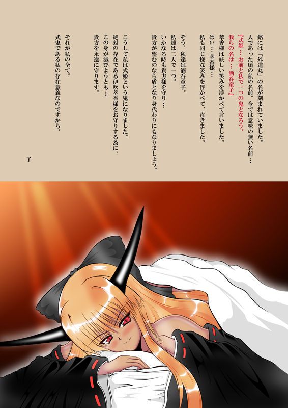 [Matenrou Sougetsu (Setsugetsurou)] Shikioni ～Dark Bacchanalia～ (Touhou Project) [魔転狼蒼月 (雪月狼)] 色鬼 ～Dark Bacchanalia～ (東方Project) 39