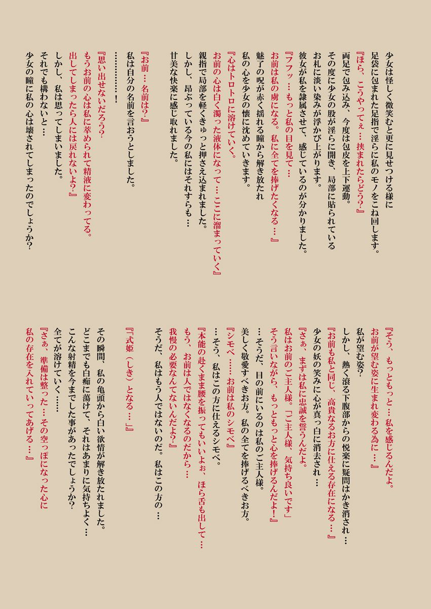 [Matenrou Sougetsu (Setsugetsurou)] Shikioni ～Dark Bacchanalia～ (Touhou Project) [魔転狼蒼月 (雪月狼)] 色鬼 ～Dark Bacchanalia～ (東方Project) 83