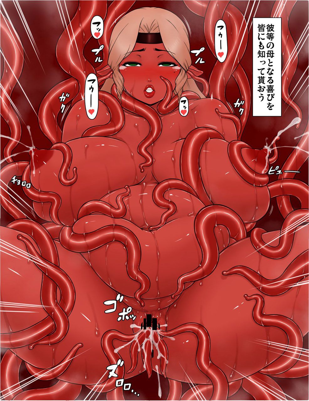 [Tendou Kikaku (Tendou Kuon)] Kasshoku Hitoduma Elf to Shokushu CG shuu [天童企画 (天童久遠)] 褐色人妻エルフと触手CG集 24
