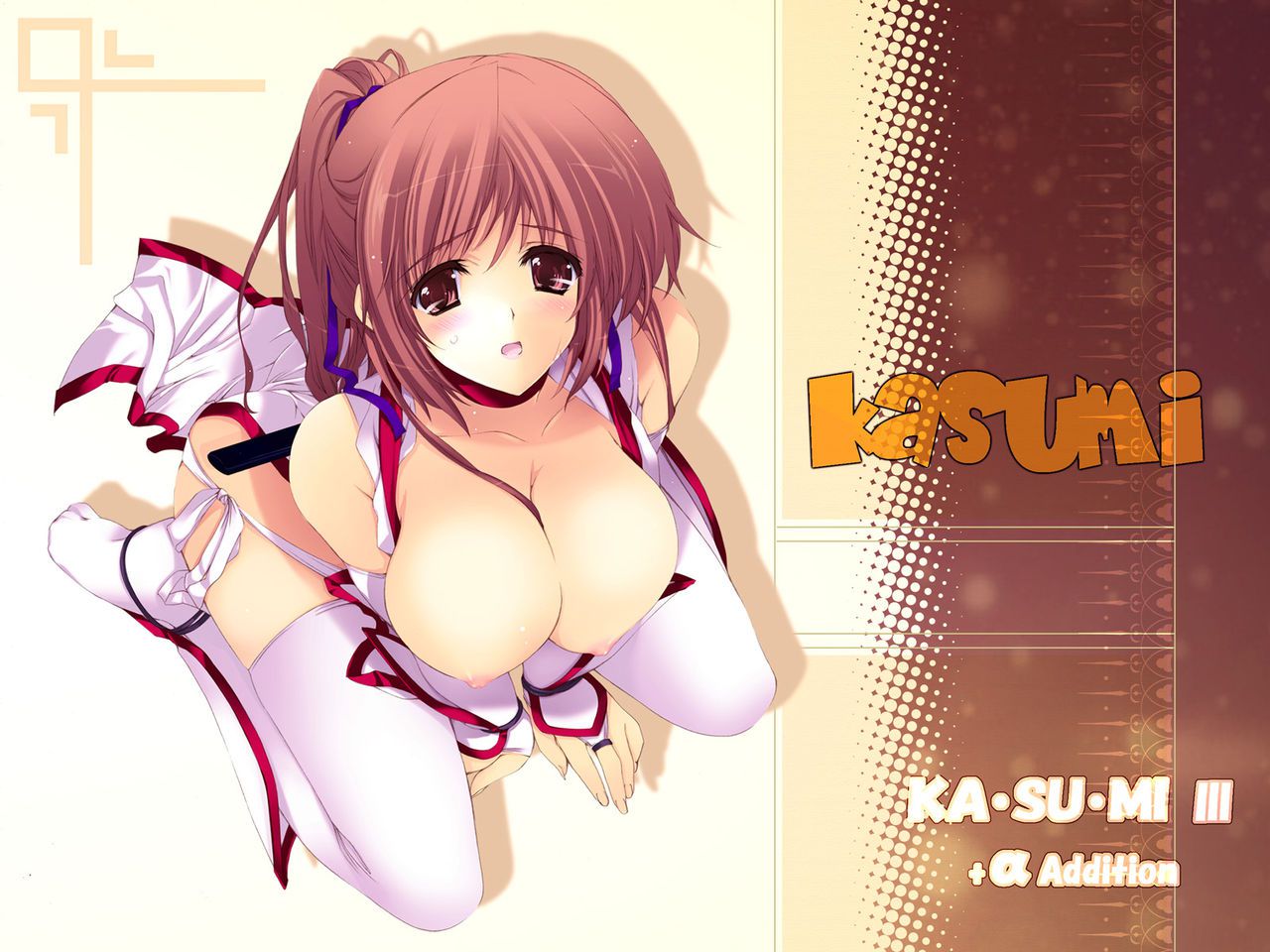 [徒然月(唯々月たすく)] KASUMI Ⅲ +αAddition [徒然月(唯々月たすく)] KASUMI Ⅲ +αAddition 12