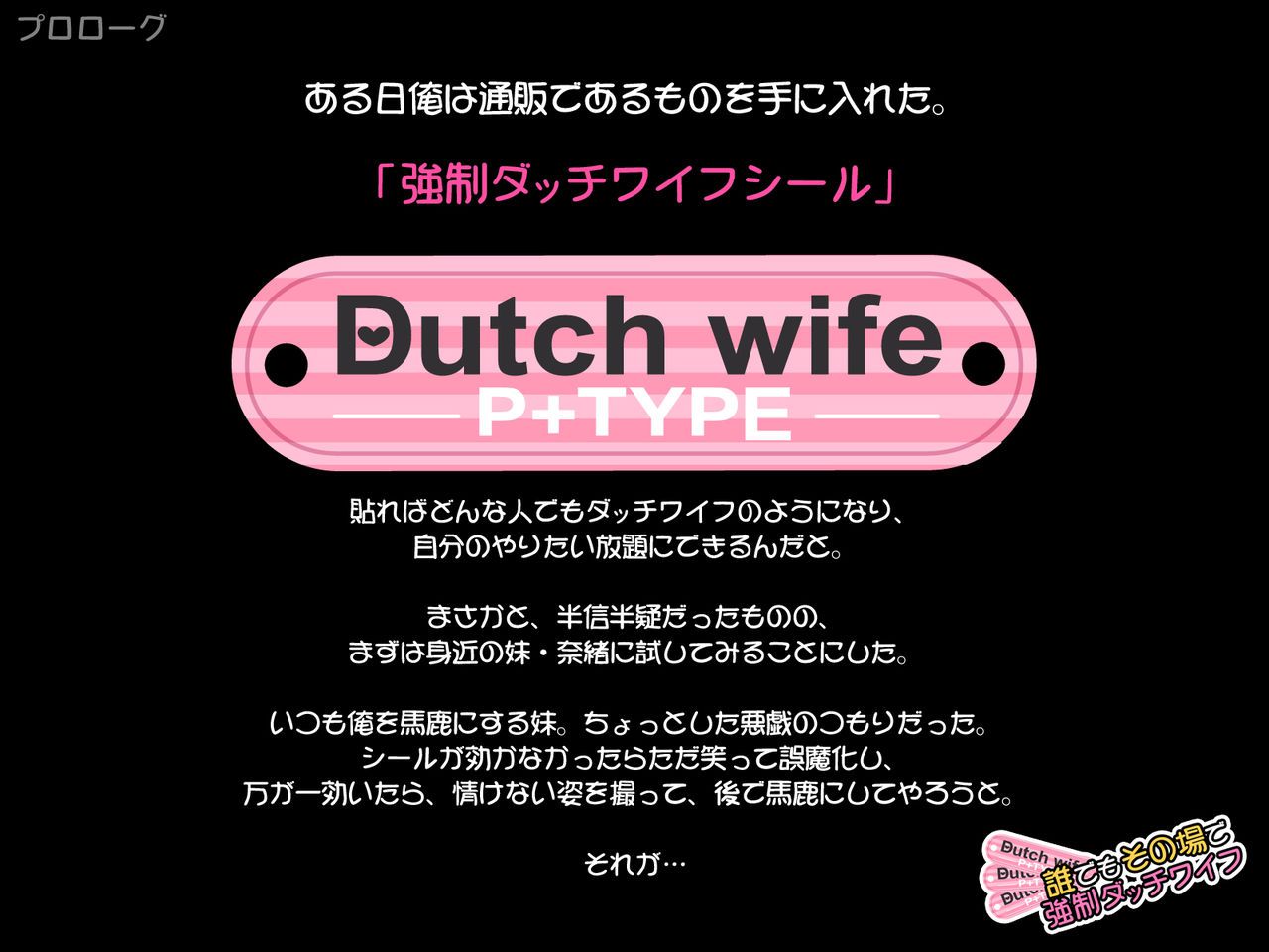 [Amu Panic] Dare demo Sono Ba de Kyousei Dutch Wife [あむPanic] 誰でもその場で強制ダッチワイフ 231