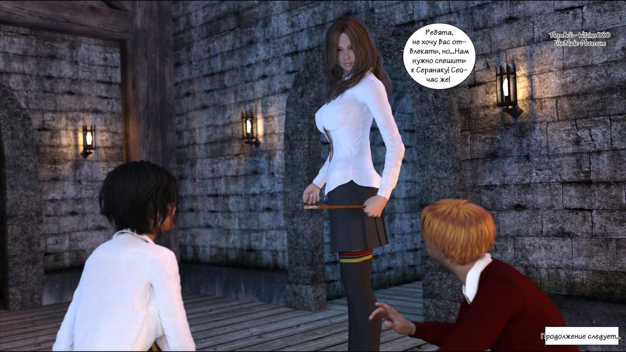 [Shinra-kun] Harriet Cooper And The Wizard's Sacrifice - Spell 3 [Russian] [Witcher000] 226