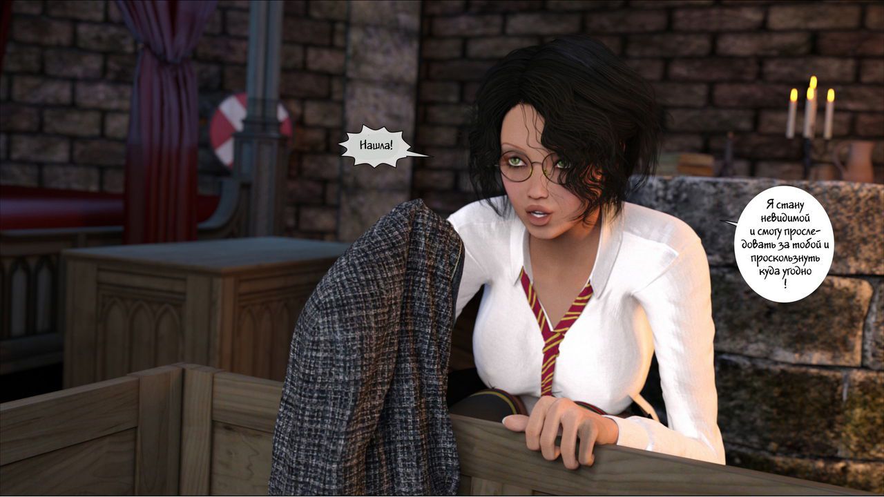 [Shinra-kun] Harriet Cooper And The Wizard's Sacrifice - Spell 3 [Russian] [Witcher000] 50
