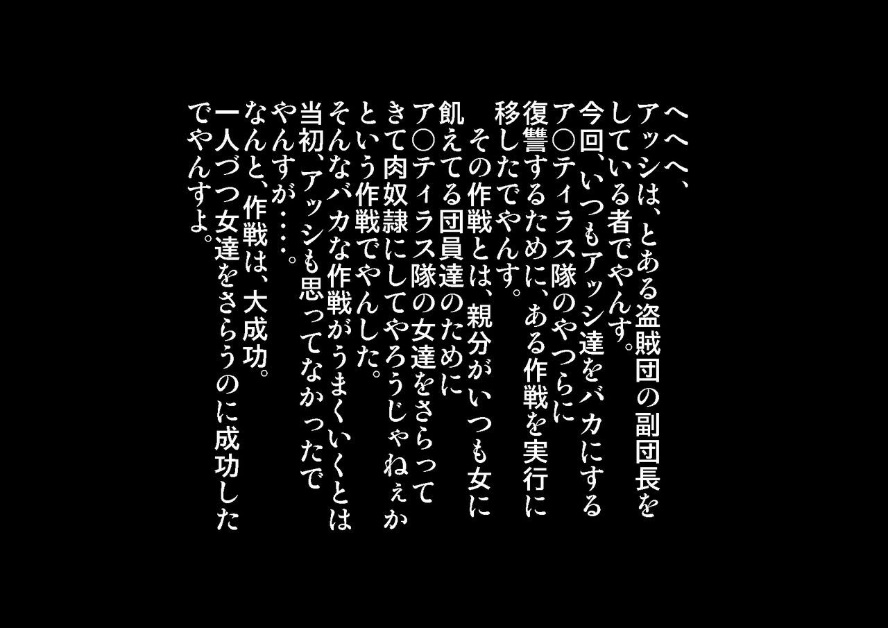 [Misuterutein (Oborogumo Takamitsu)] Crazy Thieves (Super Robot Wars) [みすてるていん (朧雲たかみつ)] くれいじ～し～ふず (スーパーロボット大戦) 332