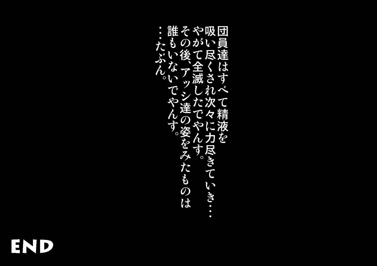 [Misuterutein (Oborogumo Takamitsu)] Crazy Thieves (Super Robot Wars) [みすてるていん (朧雲たかみつ)] くれいじ～し～ふず (スーパーロボット大戦) 376